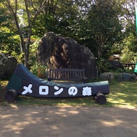 フォレストパーク メロンの森 1 Tip From 94 Visitors