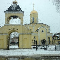 Photo taken at Храм Преподобного Герасима Болдинского by Sveta K. on 4/4/2013