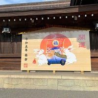 Photo taken at 砥鹿神社 by Brian on 1/7/2023