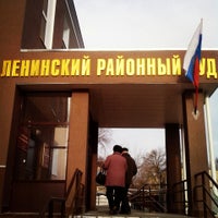 Photo taken at Ленинский районный суд г. Иваново by Иван В. on 3/30/2015