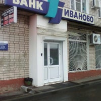 Photo taken at Банк &amp;quot;Иваново&amp;quot; Офис N 1 by Иван В. on 4/13/2017