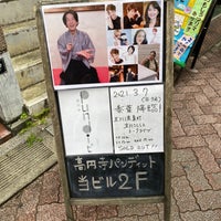 Photo taken at 高円寺パンディット by Yuki M. on 3/7/2021