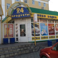 Photo taken at Хорошее настроение, сеть продуктовых супермаркетов by Алёнка💎 К. on 7/7/2013
