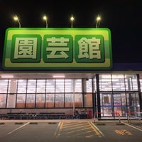 コメリパワー 河渡店 園芸館 新潟市の園芸用品店