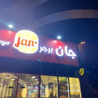 Photo taken at Jan Burger by سـطام on 10/18/2020