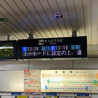 Photo taken at Toho Line Sapporo Station (H07) by 凛 m. on 1/13/2023