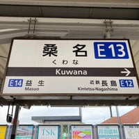 Photo taken at Kintetsu Kuwana Station (E13) by 凛 m. on 10/14/2023