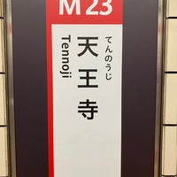 Photo taken at Midosuji Line Tennoji Station (M23) by 凛 m. on 10/14/2023