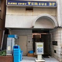 Photo taken at Game Spot Versus by 凛 m. on 10/28/2023