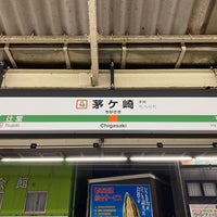 Photo taken at Chigasaki Station by 凛 m. on 12/18/2023