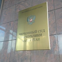 Photo taken at Верховный суд Республики Татарстан by Raushan V. on 6/6/2013