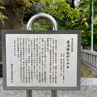 Photo taken at 青渭神社 by あやね＊ on 4/17/2022