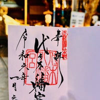 Photo taken at Yoyogi Hachimangu Shrine by あやね＊ on 1/6/2024