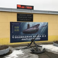 Photo taken at Музей подводной лодки Д-2 «Народоволец» by Ivan G. on 3/25/2021