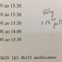 Photo taken at Администрация Невского района by ✨Елизавета ✨. on 12/19/2018