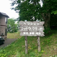 ペンション シャドウクラッセ 小樽市 北海道 ペンション シャドウクラッセ 小樽市 北海道