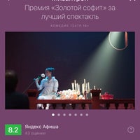 Photo taken at Театр им. В. Ф. Комиссаржевской by Татьяна С. on 1/25/2022