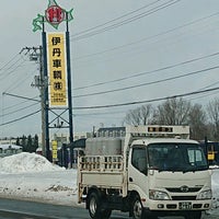 伊丹車輌eco広場 Thrift Vintage Store In 北広島市