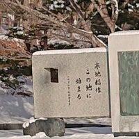 クラーク博士記念碑