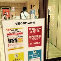 無印良品 船橋西武店 閉業 船橋市 187人の訪問者 から 1つのtip 件