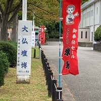 Photo taken at 石川県産業展示館 1号館 by pao on 9/22/2019