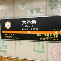 Photo taken at Oyachi Station (T17) by もた on 9/28/2023
