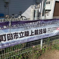 Photo taken at 野津田車庫バス停 by もた on 11/16/2019