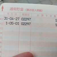 川崎新丸子郵便局 中原区 0個のtips