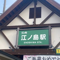 Photo taken at Enoshima Station (EN06) by ゆうきまる🐶 on 2/29/2024