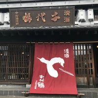 Photo taken at 中村酒造 by soranyan on 1/26/2021