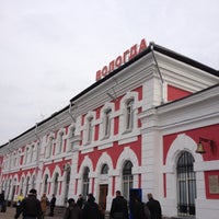 Photo taken at Vologda-1 Railway Station by Викуля А. on 4/19/2013