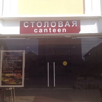 Photo taken at Столовая &amp;quot;Canteen&amp;quot; by Diana B. on 3/21/2014