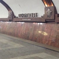 Photo taken at metro Pobeda by Настя Б. on 2/11/2014