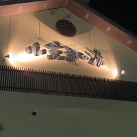 Photo taken at 癒しの里 小京都の湯 by しいたけの煮物屋さん on 7/24/2022