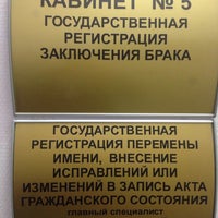 Photo taken at ЗАГС Центрального района by Константин В. on 9/30/2014