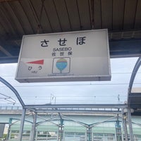 Photo taken at Sasebo Station by ゆうや ゆ. on 5/5/2024