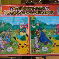 ポケモンストア アウトレット 木更津市 千葉県 ポケモンストア アウトレット 木更津市 千葉県