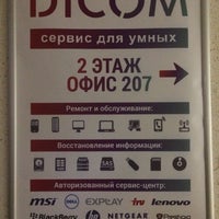 Photo taken at DiCom by Andrey C. on 1/8/2016