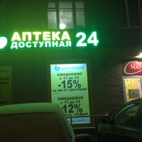 Photo taken at Доступная Аптека by Andrey C. on 2/20/2017