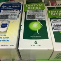 Photo taken at Доступная Аптека by Andrey C. on 9/28/2017