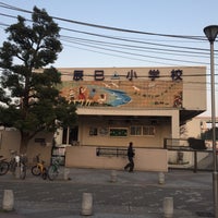 Photo taken at 第二辰巳小学校 by Yan on 2/27/2016