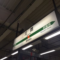 Photo taken at Mitaka Station by Yan on 9/27/2015