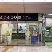 Photo taken at Suminodo Station by Negishi K. on 5/21/2023