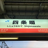 Photo taken at Shijōnawate Station by Negishi K. on 5/21/2023