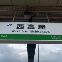 Photo taken at Nishitakaya Station by Negishi K. on 5/14/2023