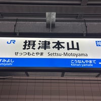 Photo taken at Settsu-Motoyama Station by Negishi K. on 5/22/2023