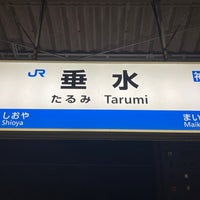 Photo taken at Tarumi Station by Negishi K. on 7/30/2023