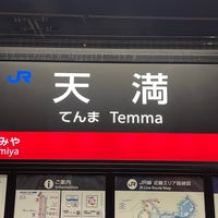 Photo taken at Temma Station by Negishi K. on 11/19/2023