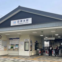 Photo taken at Tawaramoto Station by Negishi K. on 3/25/2022