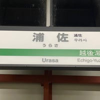 Photo taken at Urasa Station by Negishi K. on 11/28/2023